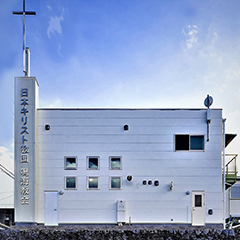 日本基督教団　名古屋鳴海教会